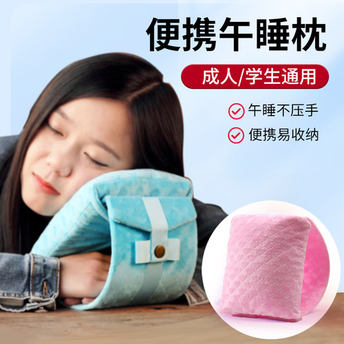 维幔庭小学生午睡枕午休神器