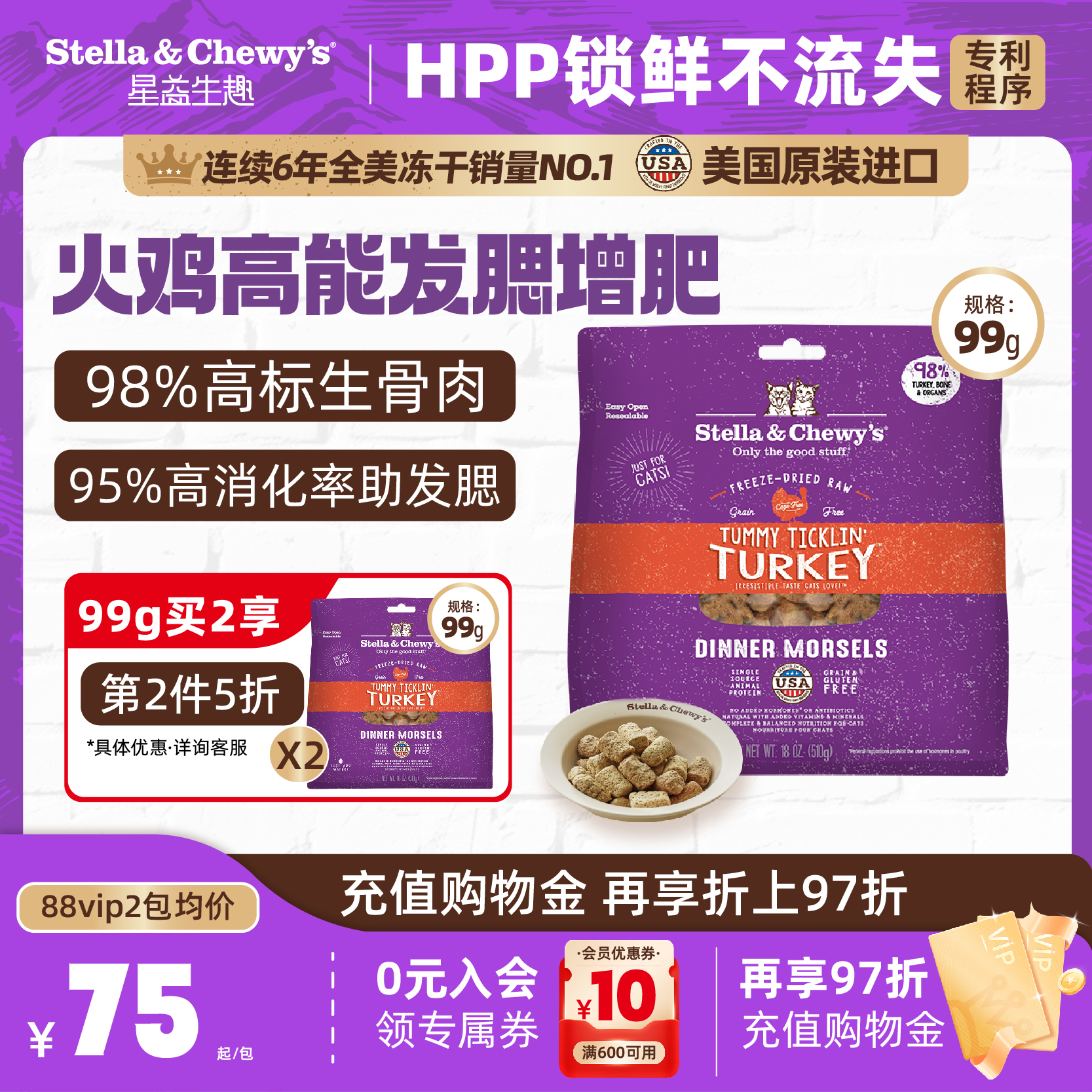 SC生骨肉HPP主食冻干火鸡猫粮