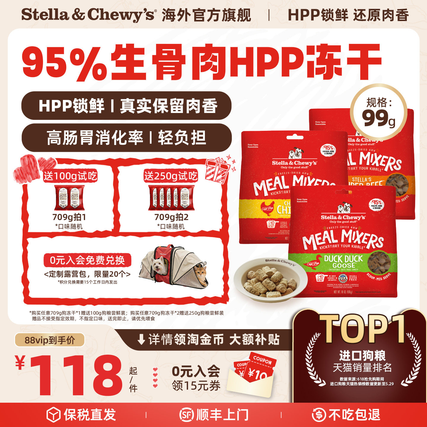 SC星益生趣生骨肉主食冻干99g 111元 - 86线报