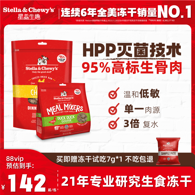 HPP工艺SC狗主食冻干生骨肉