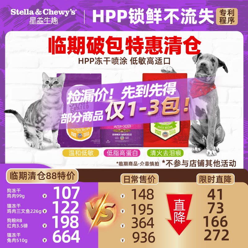 【官方旗舰】SC星益生趣进口特价清仓狗粮猫粮烘焙粮冻干临期破包实拍图 商品