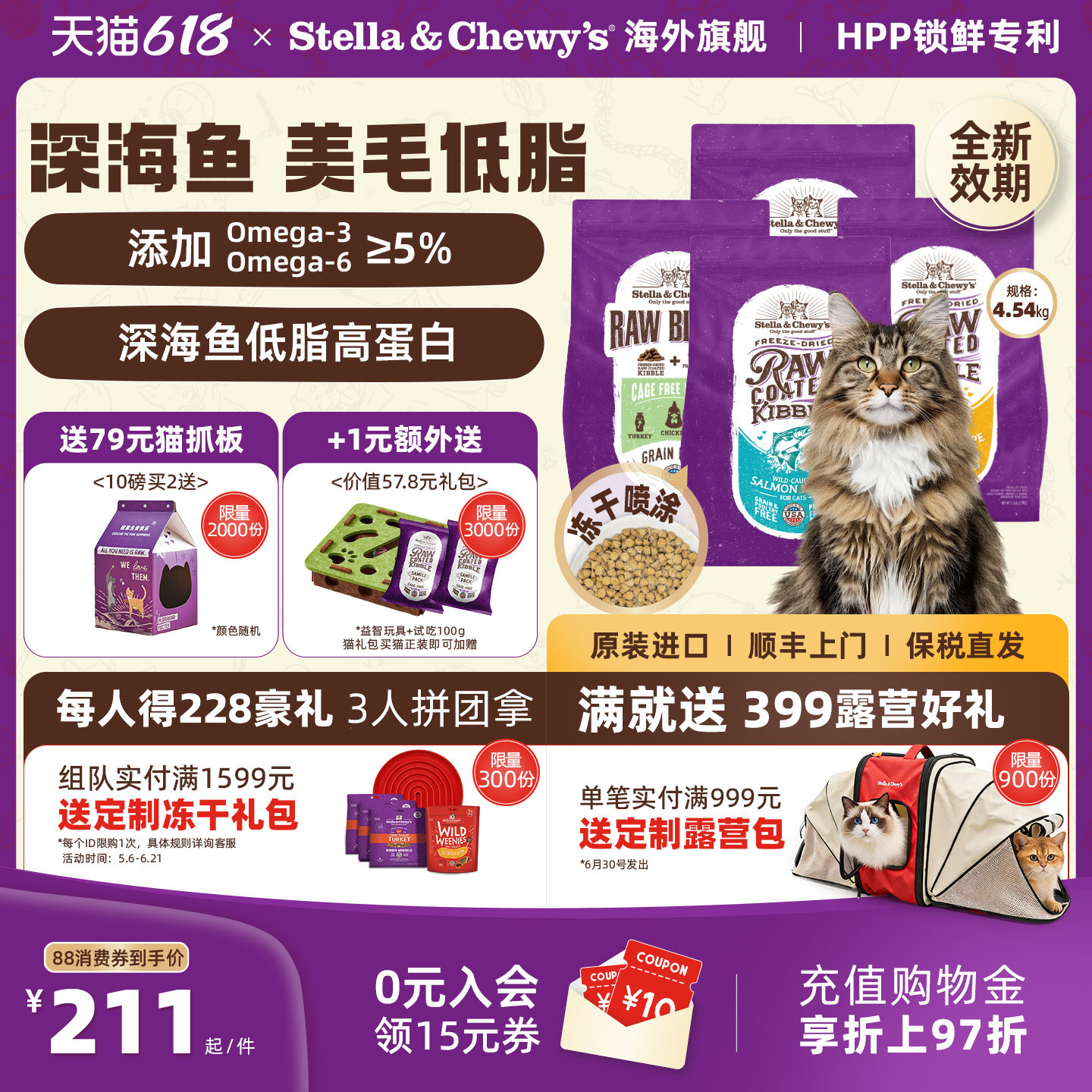 【618抢先购】SC星益生趣进口主食猫粮HPP冻干深海成老猫咪试吃