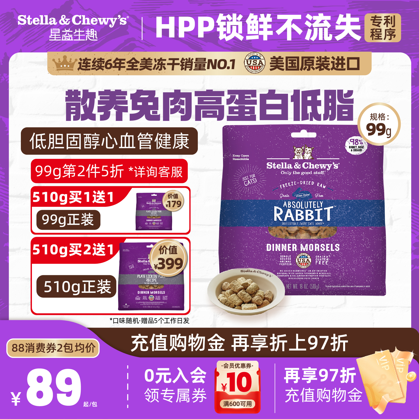 SC生骨肉HPP主食冻干兔肉猫粮