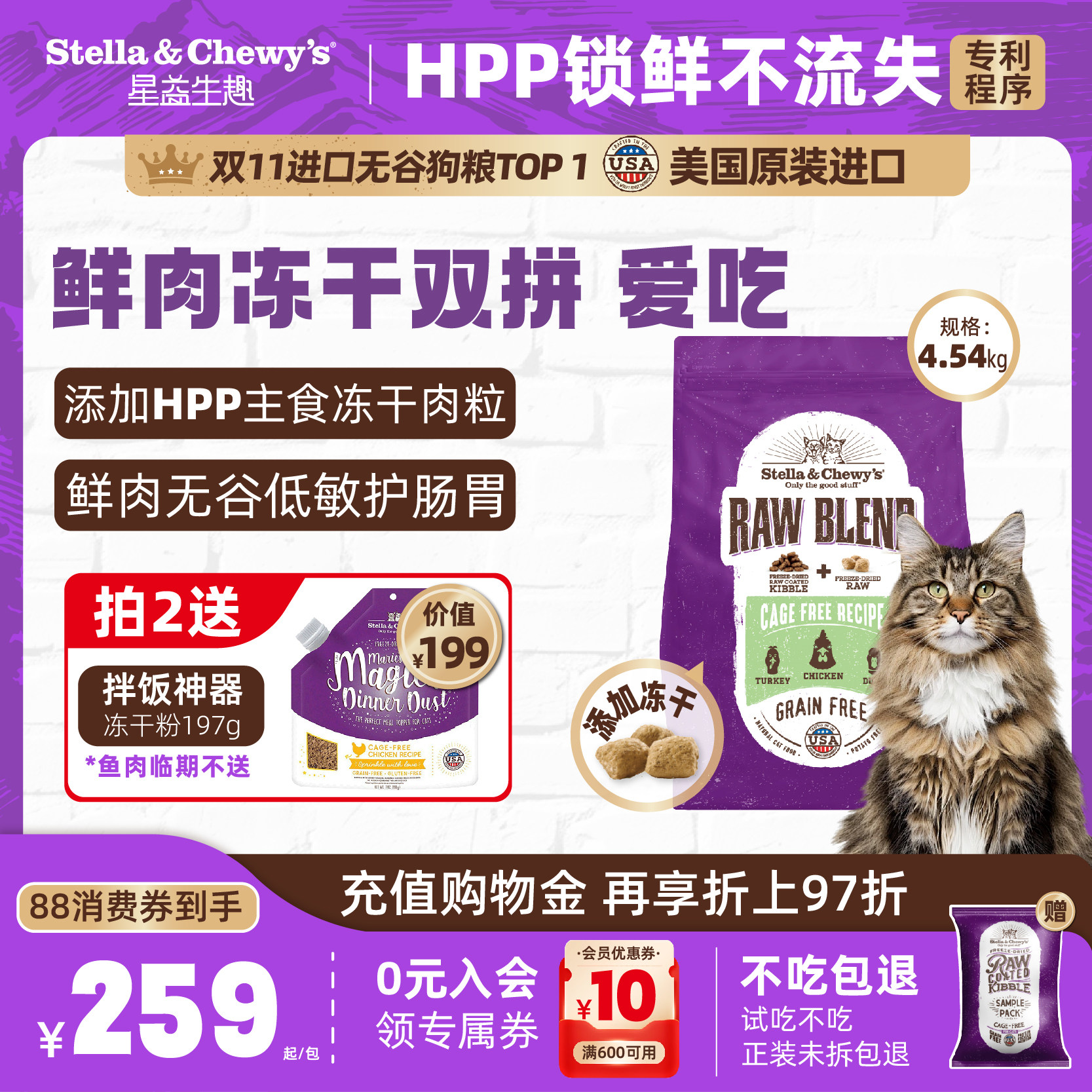 SC全价冻干喷涂营养发腮成幼猫粮