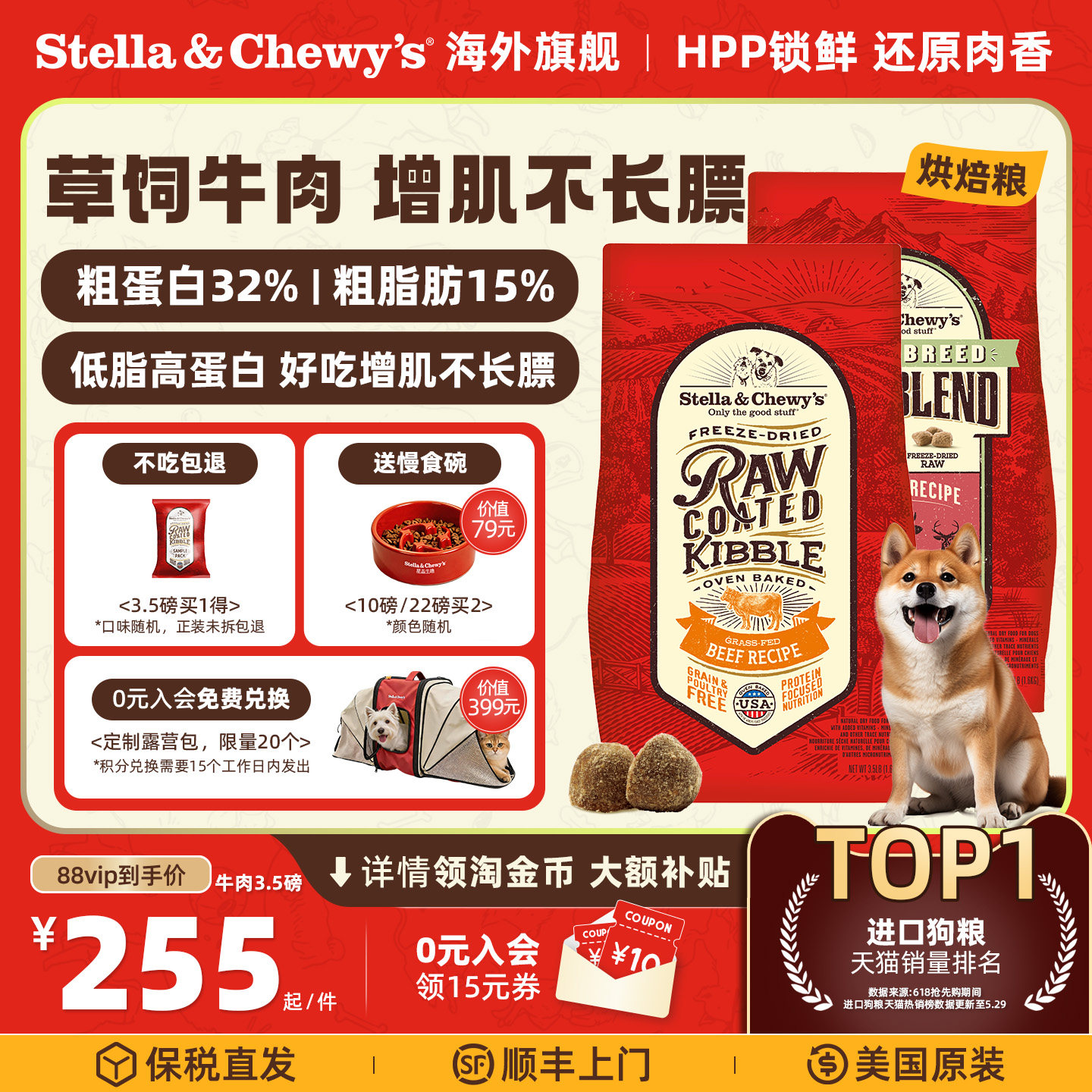 【官方旗舰】SC星益生趣进口烘焙狗粮牛肉增肌长肉大型犬HPP冻干