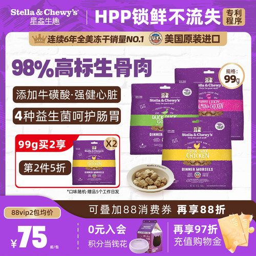 SC全猫HPP有机生骨肉主食冻干粮