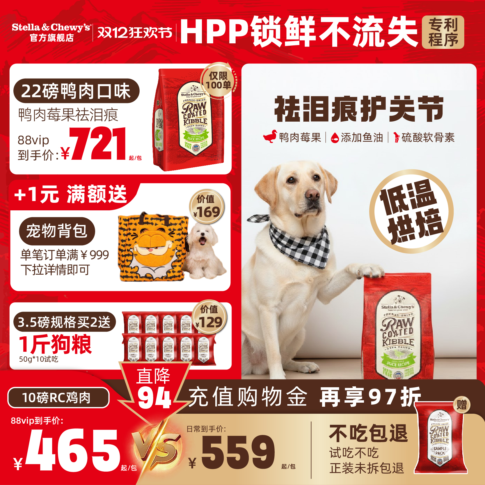 SC星益生趣原装进口狗粮低脂鸭肉大型犬拉布拉多老年全价烘焙粮