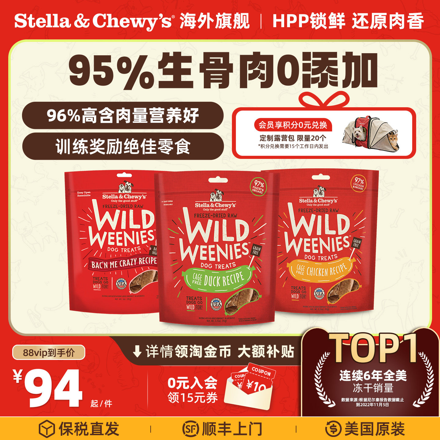 【官方旗舰】SC星益生趣美国进口香肠型零食犬狗冻干鸡肉鸭肉92g