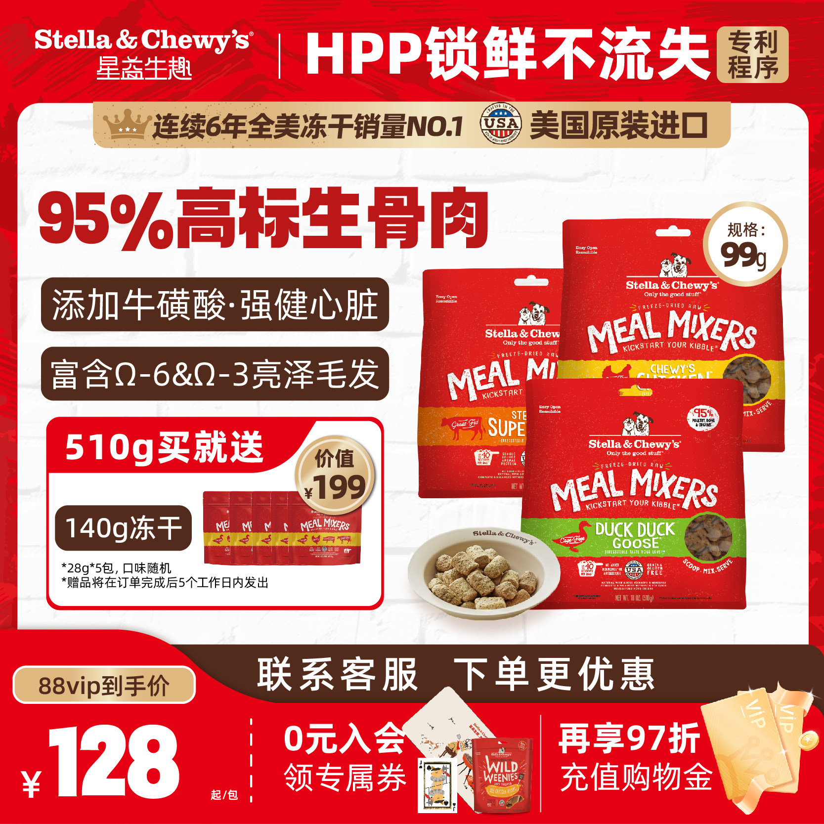 SC星益生趣狗粮原装进口HPP有机生骨肉主食冻干高蛋白通用型冻干