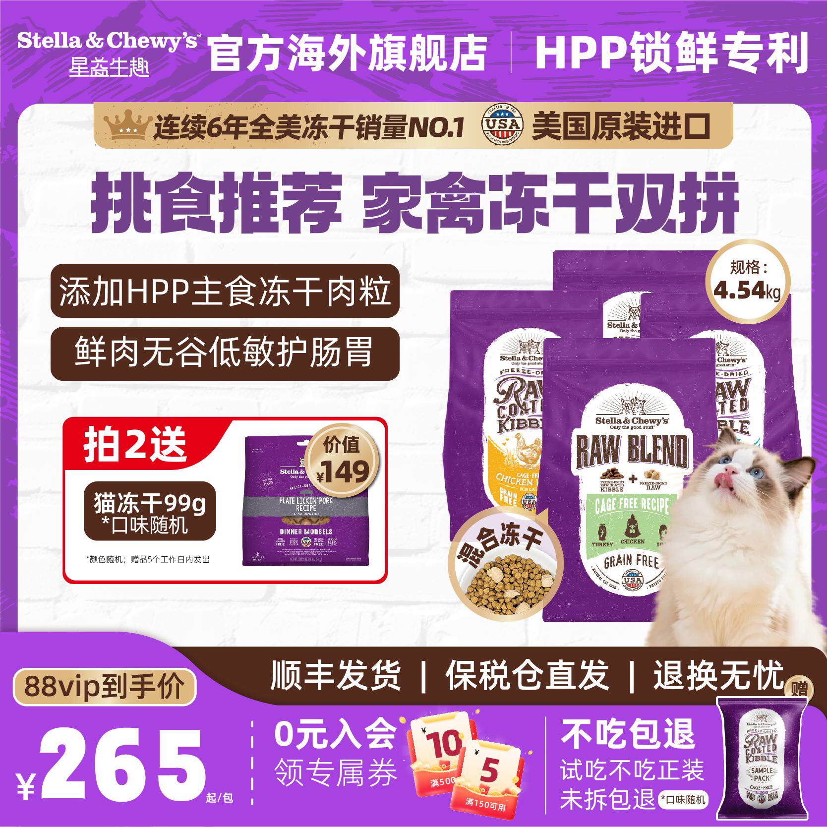 SC星益生趣进口室内主食猫粮HPP冻干成幼猫宠物鸡肉营养猫咪临期