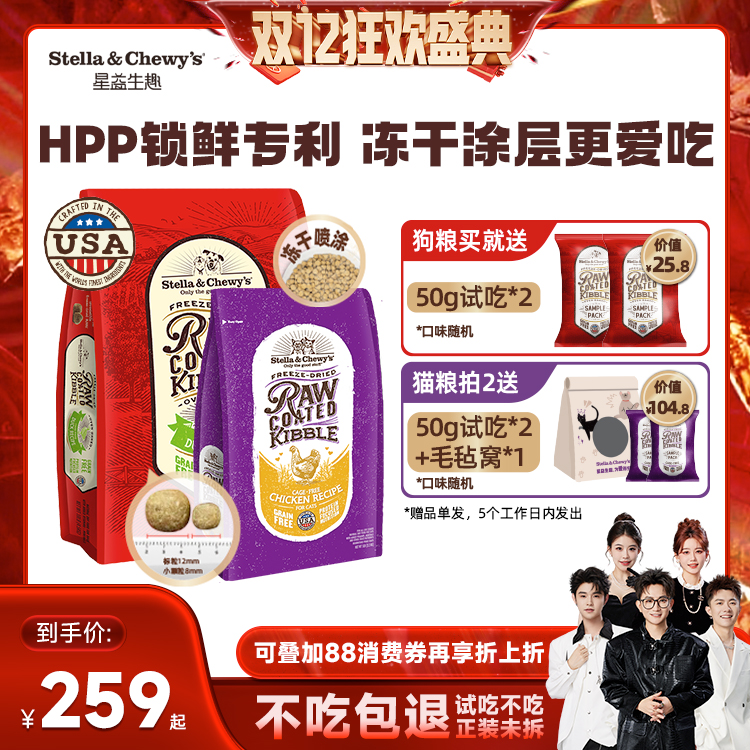 冻干喷涂 低温烘焙 小颗粒狗粮