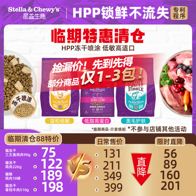 SC星益生趣冻干喷涂发腮成幼猫粮