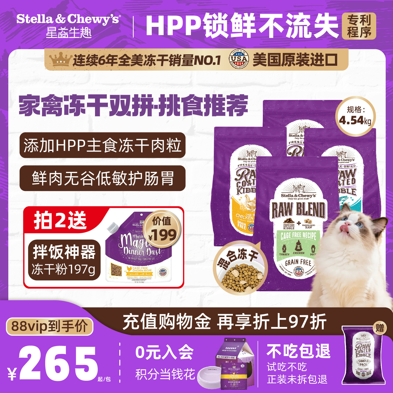 SC星益生趣进口室内主食猫粮HPP冻干成幼猫宠物鸡肉营养猫咪临期