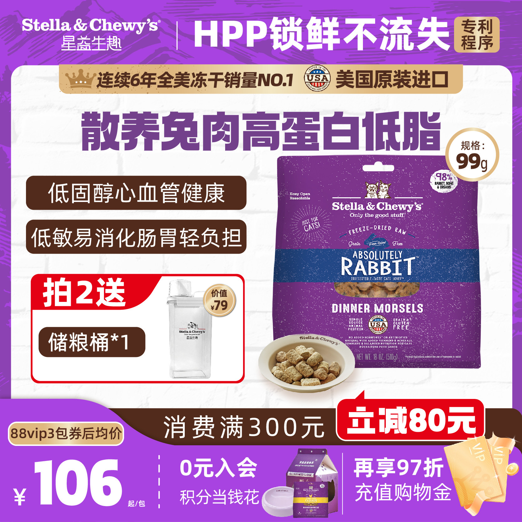 SC星益生趣进口猫粮HPP生骨肉主食猫全价冻干美毛明目低敏兔冻干,宠物/宠物食品及用品,猫全价冻干粮,淘宝优惠券,粉丝福利购,淘宝优惠卷