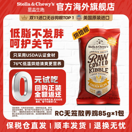SC星益生趣进口狗粮烘焙狗粮