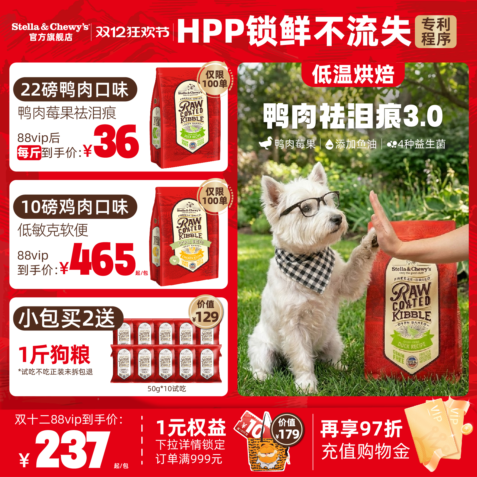 SC冻干喷涂烘焙清火祛泪鸭肉狗粮