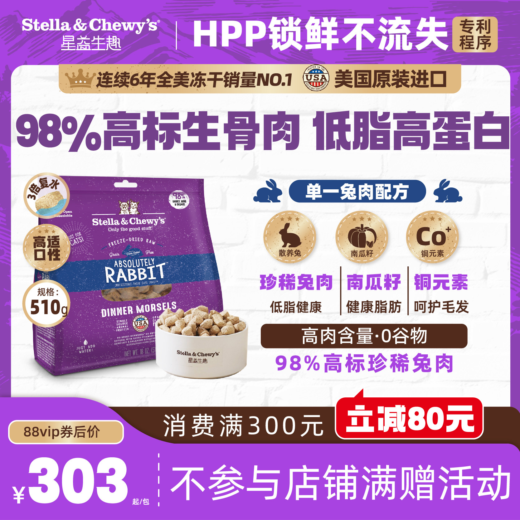 【裸价直降】SC星益生趣猫粮HPP生骨肉冻干兔肉510g,宠物/宠物食品及用品,猫全价冻干粮,淘宝优惠券,粉丝福利购,淘宝优惠卷