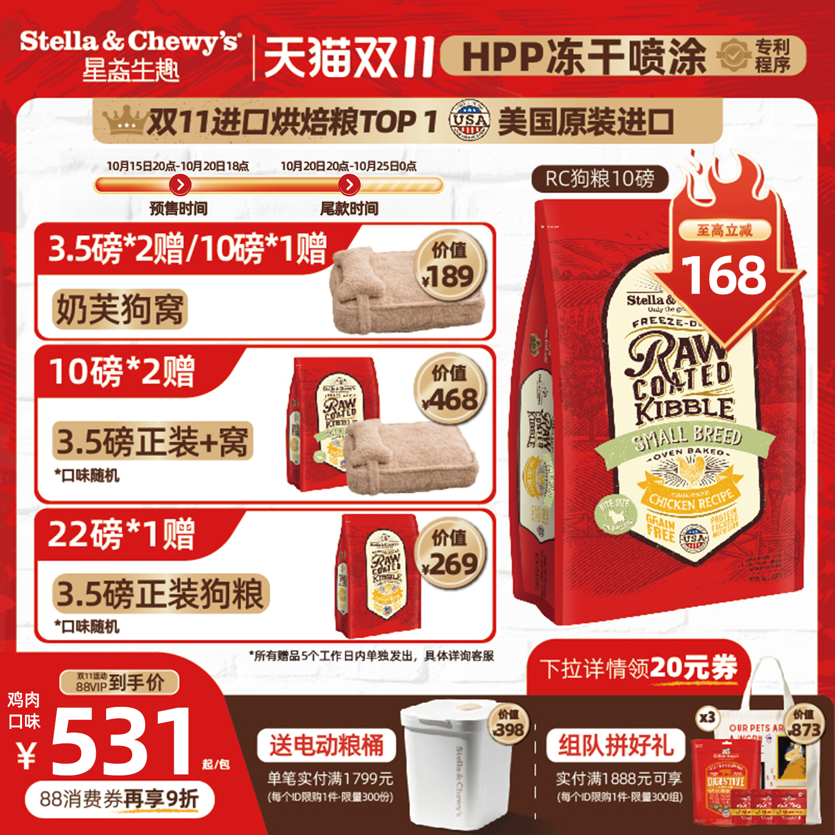SC星益生趣进口狗粮去泪痕鸭肉小型大型幼老年烘焙冻干粮【预】