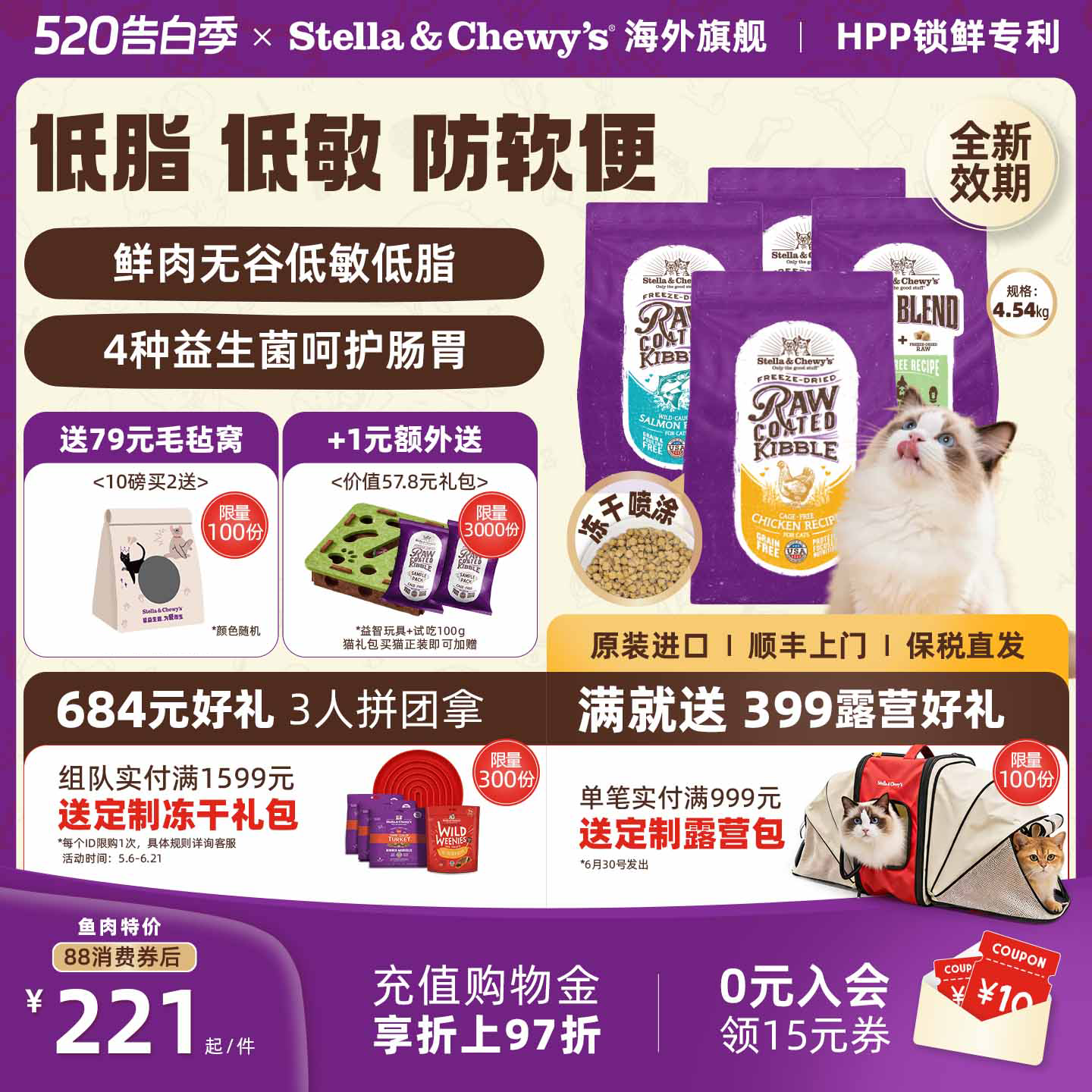 SC星益生趣进口室内主食猫粮HPP冻干成幼猫咪宠物RC鸡肉营养肠胃