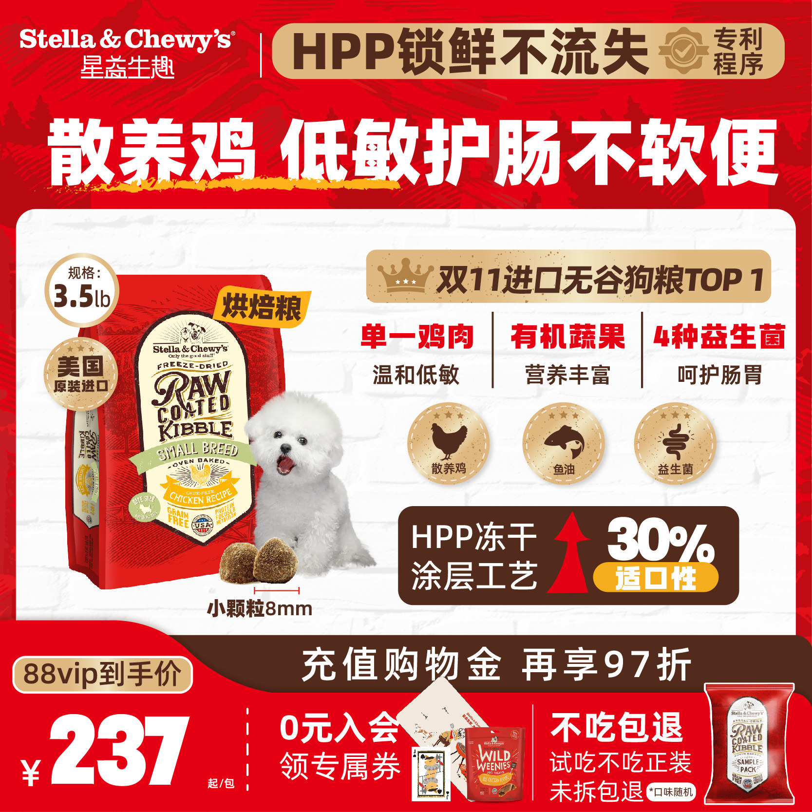 SC星益生趣原装进口狗粮低敏营养鸡肉小型犬高适口低敏低温烘焙粮,宠物/宠物食品及用品,狗全价风干/烘焙粮,淘宝优惠券,粉丝福利购,淘宝优惠卷