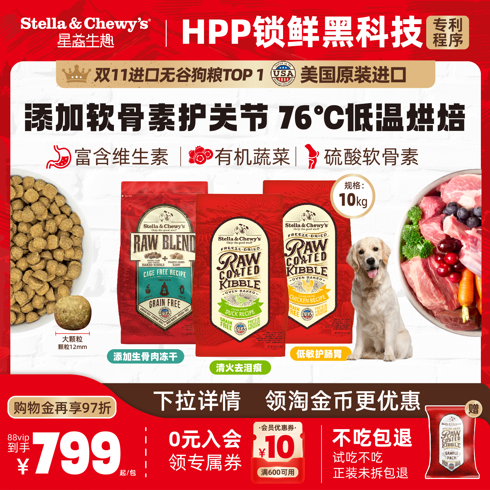 SC冻干喷涂烘焙清火祛泪鸭肉狗粮