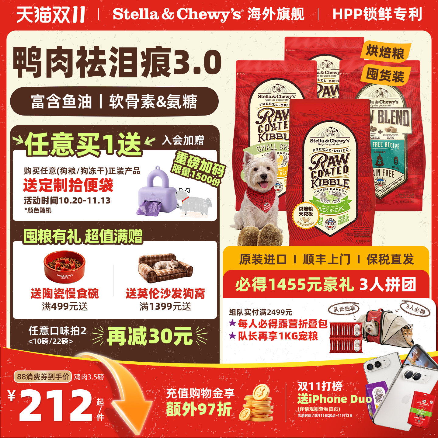 SC冻干RC鸭肉小型犬粮22磅 赠拾便袋 陶瓷碗 赠试吃50g - 清风线报
