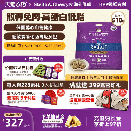 SC生骨肉HPP主食冻干兔肉猫粮