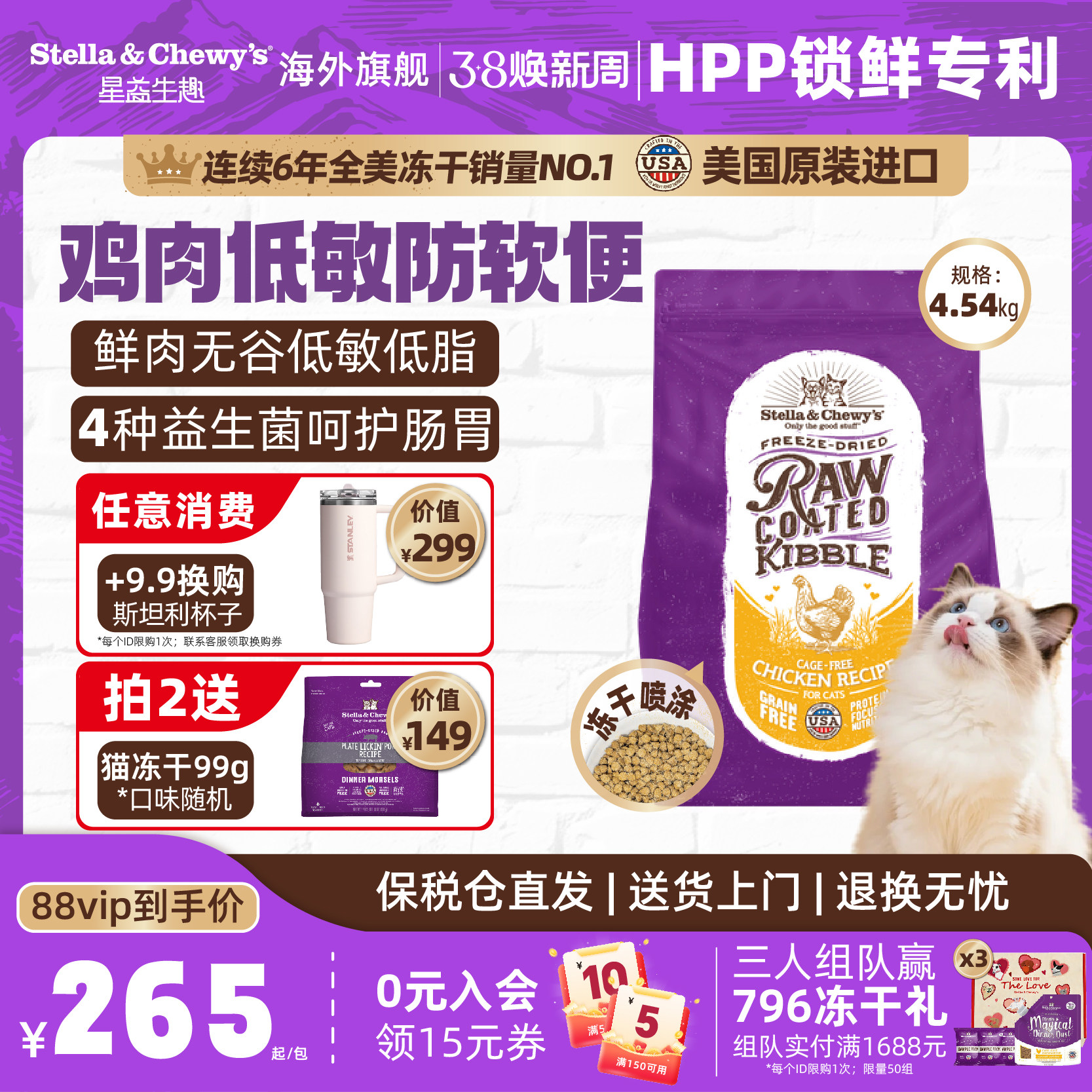 近期最低效期至26.5 SC冻干rc鸡肉猫粮10磅 右上角  -点"淘金币 - 线报酷