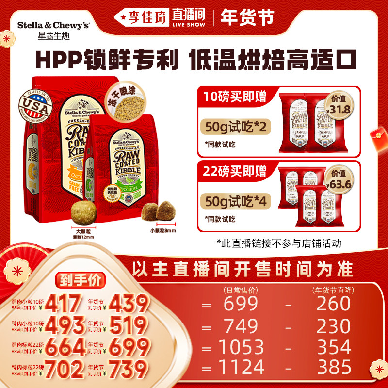 【李佳琦直播间】SC星益生趣狗粮进口HPP低温烘焙小中大型狗粮yf,宠物/宠物食品及用品,狗全价风干/烘焙粮,淘宝优惠券,粉丝福利购,淘宝优惠卷