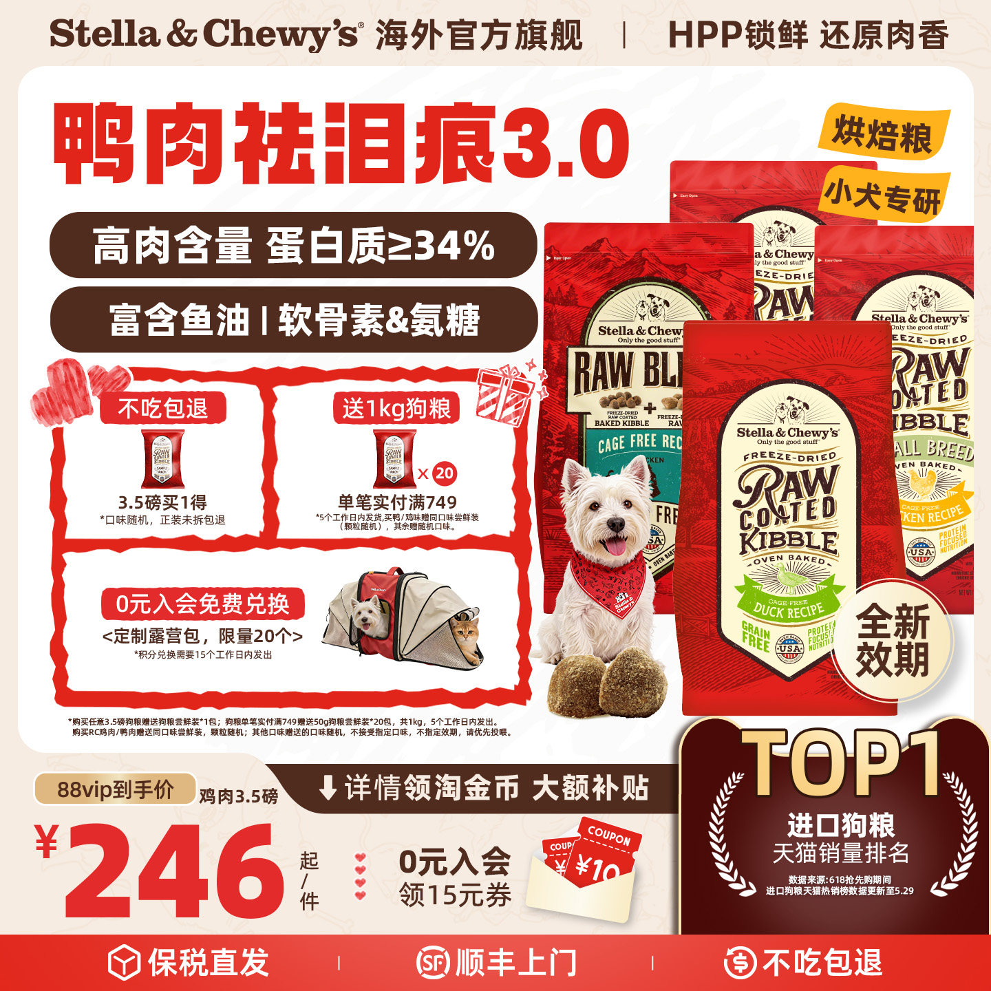 SC冻干RC鸡肉小型犬粮22磅 749元 - 86线报