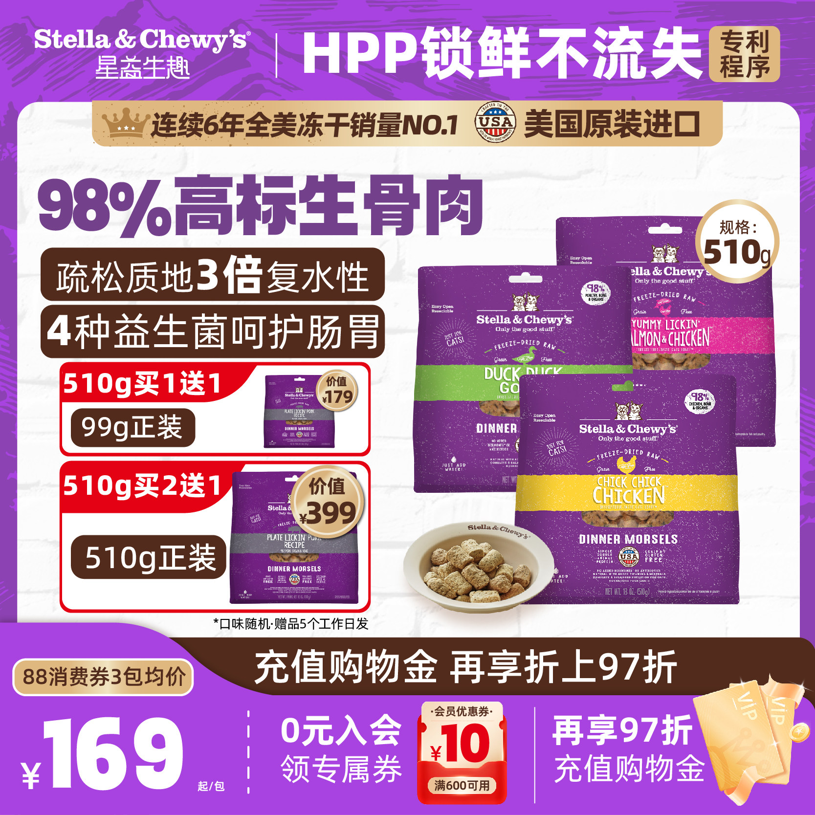 SC全猫HPP生骨肉主食冻干猫粮