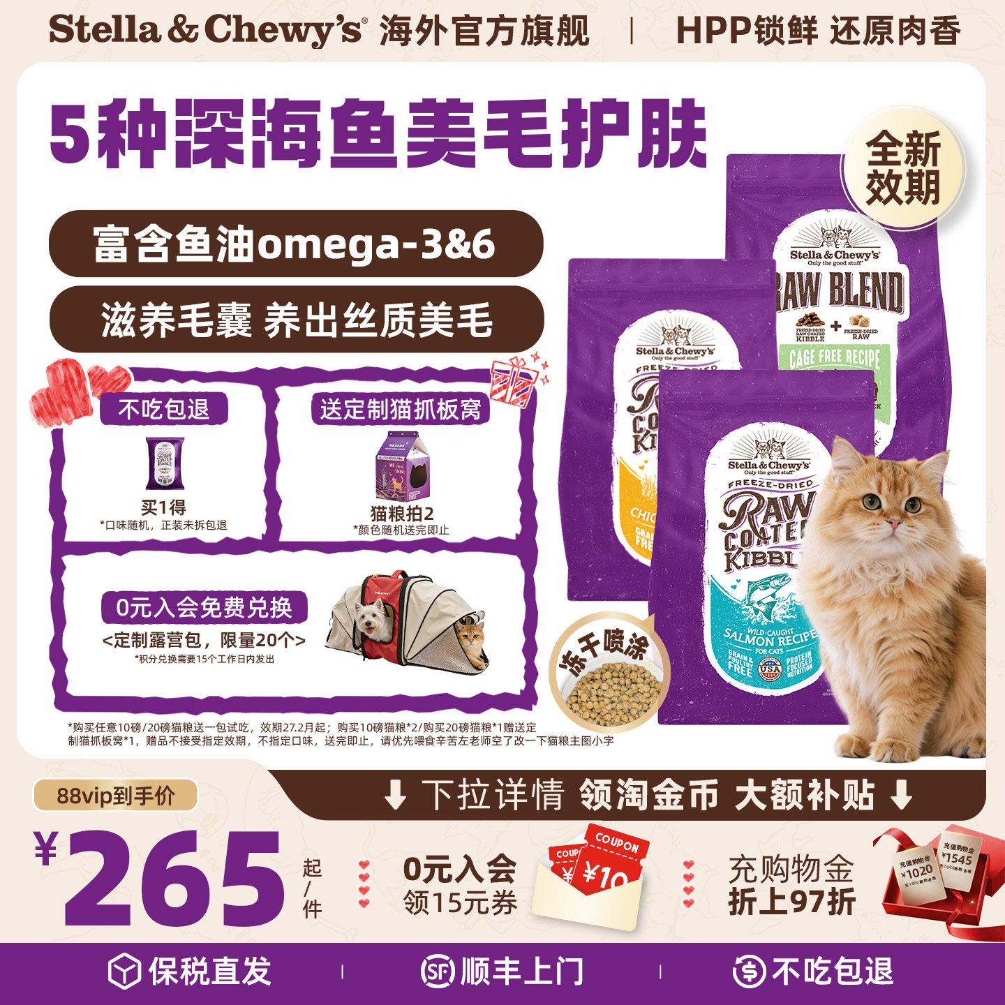 SC冻干RC鱼肉猫粮10磅送试吃85g 169元，SC冻干RC鸡肉猫粮10磅送试吃85g 185元 - 线报酷