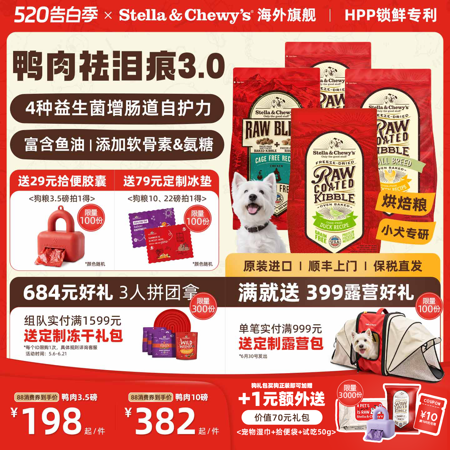 SC冻干RC鸡肉小型犬粮3.5磅 210元，SC冻干RC鸭肉小型犬粮22磅 588元 - 线报酷