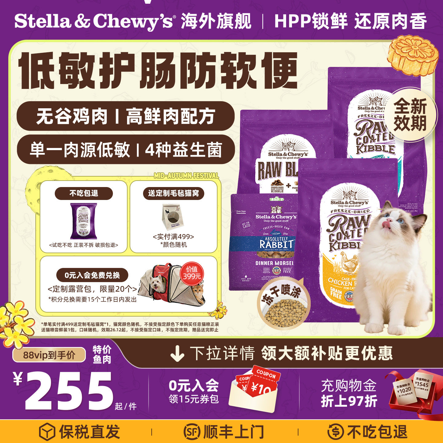 sc冻干颗粒rc鸡肉成猫粮 2.5磅选项 88vip83元 磅选项 - 折送网