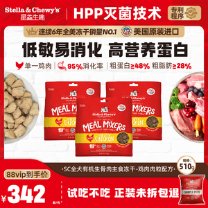 SC星益生趣进口HPP有机生骨肉狗粮510g