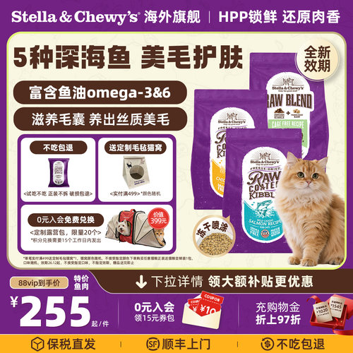 SC全价冻干喷涂美毛亮肤鱼肉猫粮
