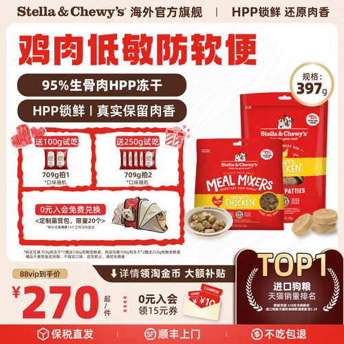 SC营养鸡肉HPP生骨肉狗主食冻干