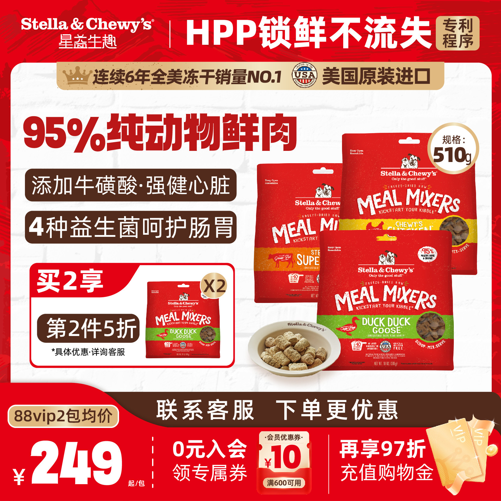 SC全犬HPP生骨肉高蛋白主食冻干