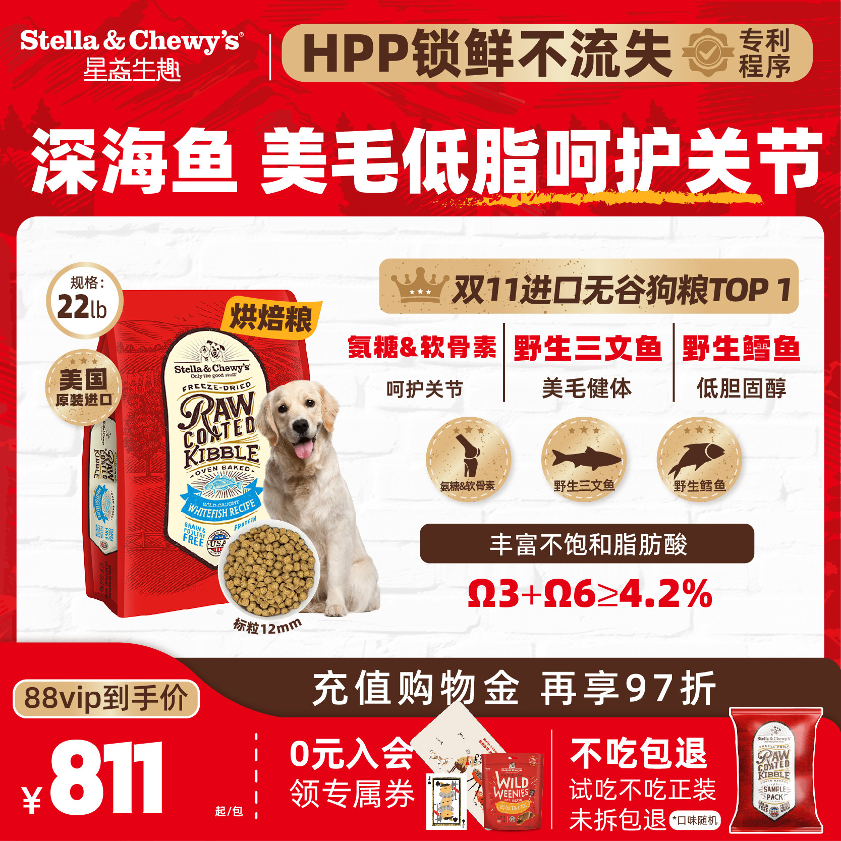 SC星益生趣进口狗粮冻干喷涂低脂美毛亮肤鱼肉高适口低敏,宠物/宠物食品及用品,狗全价风干/烘焙粮,淘宝优惠券,粉丝福利购,淘宝优惠卷