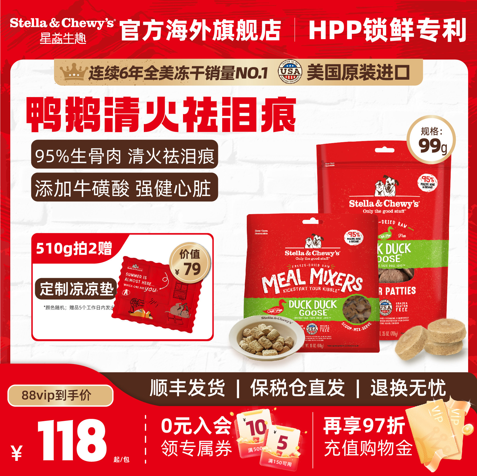 SC������Ȥ������ʳ������HPP�л������⹷��ʳ�����������Ѽ�� 118.75Ԫ