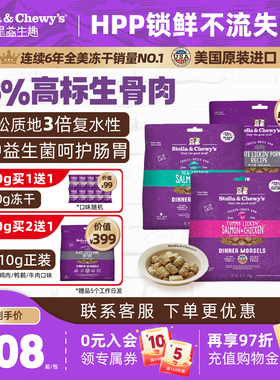 SC星益生趣进口全价猫粮HPP生骨肉主食冻干成幼猫高蛋白增肥发腮