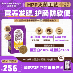 临期SC星益生趣鸡肉低敏高蛋白营养猫粮10lb