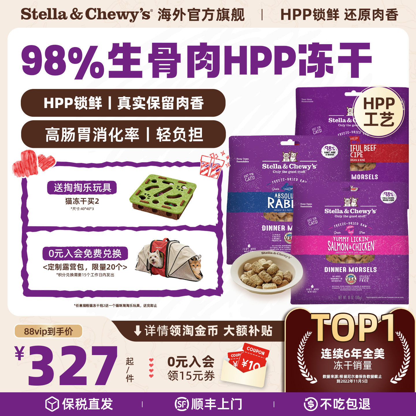SC海外旗舰店鸡肉三文鱼生骨肉主食冻干510g 赠sc鸡肉猫粮试吃85g 294元 - 86线报