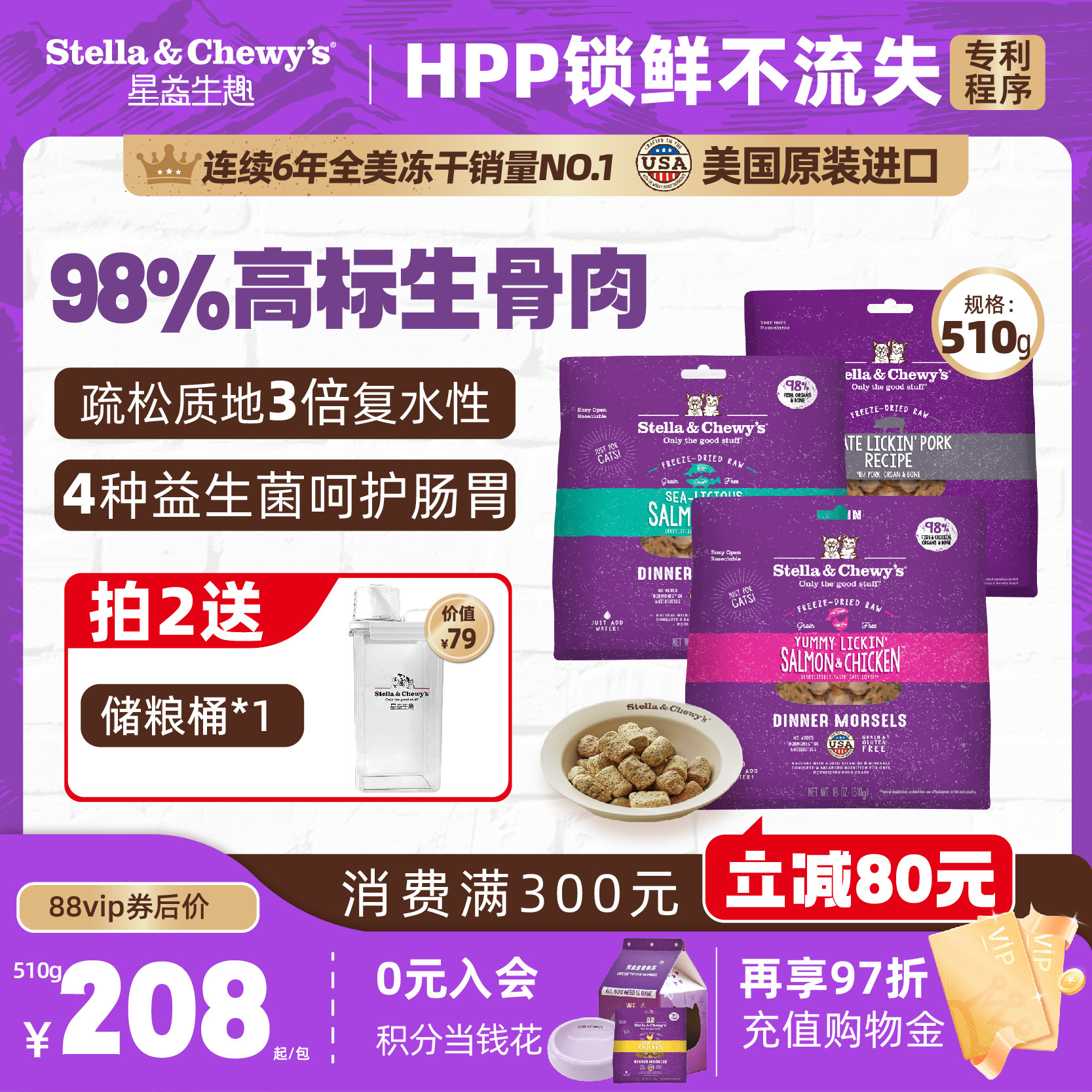 SC星益生趣原装进口HPP生骨肉主食冻干猫咪全价主食成幼高营养粮,宠物/宠物食品及用品,猫全价冻干粮,淘宝优惠券,粉丝福利购,淘宝优惠卷