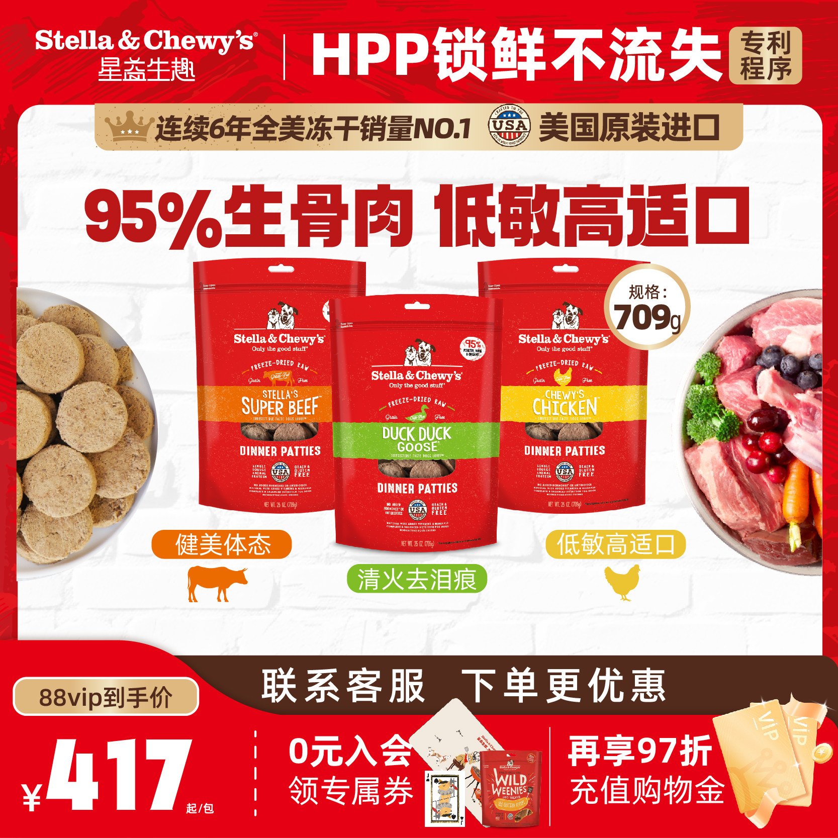 SC星益生趣狗粮HPP有机生骨肉主食冻干高营养原装进口狗肉饼709g,宠物/宠物食品及用品,狗全价风干/烘焙粮,淘宝优惠券,粉丝福利购,淘宝优惠卷