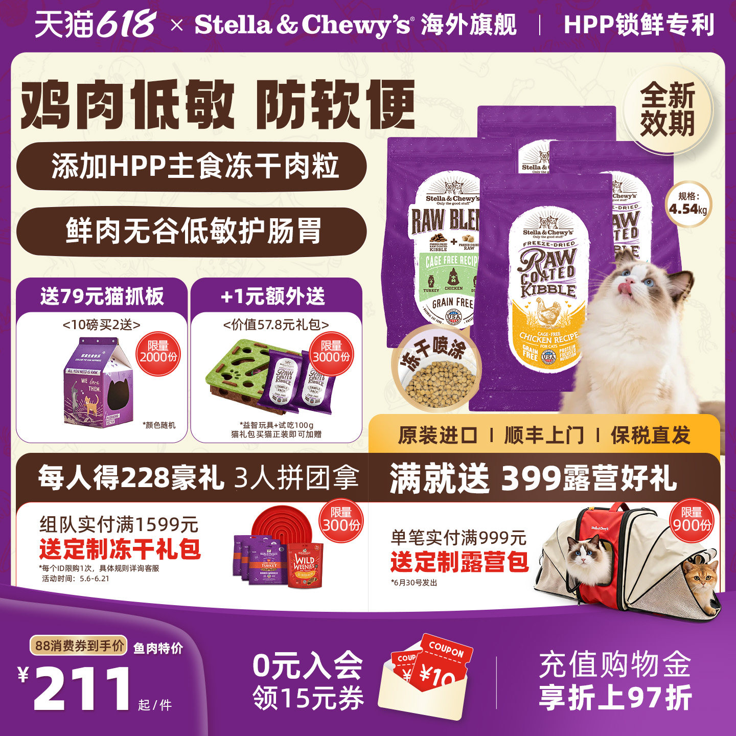 【官方旗舰】SC星益生趣进口rc成猫粮HPP冻干幼老猫咪护肠胃鲜肉