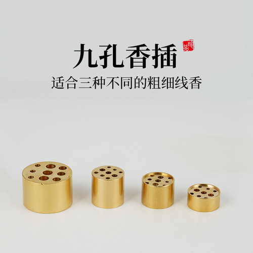 线香香插香座香炉配件批发
