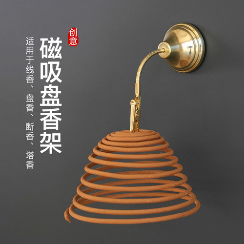 盘香架蚊香盘托夹厕所支架磁吸款