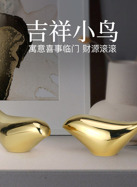 软装高级感摆件黄铜小鸟送礼摆件