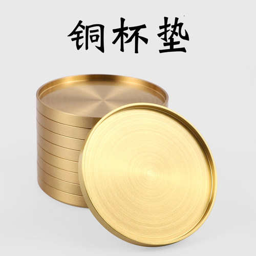 黄铜茶杯垫茶托茶道配件